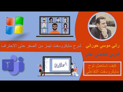 دمج التكنولوجيا بالتعليم